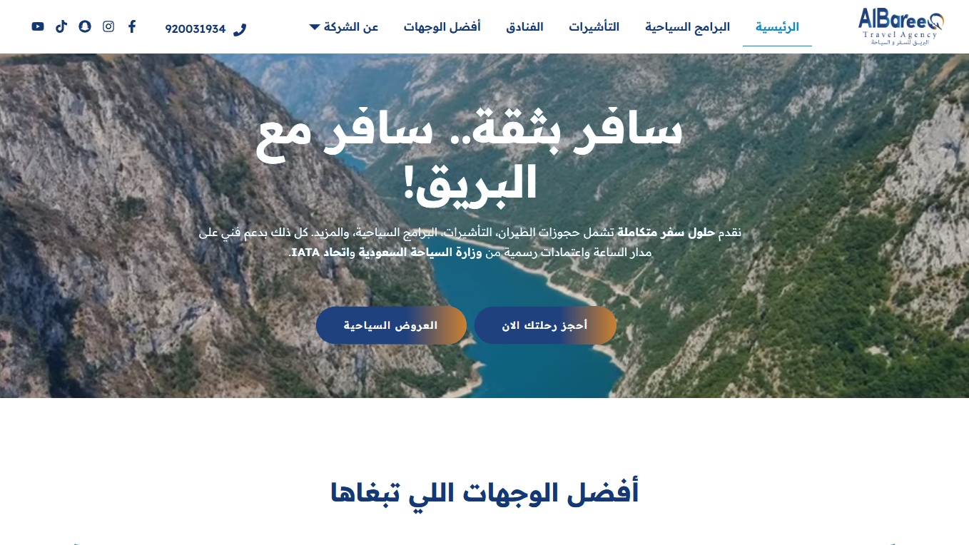Al Bareeq – Saudi Travel & Visa Services Web Platform