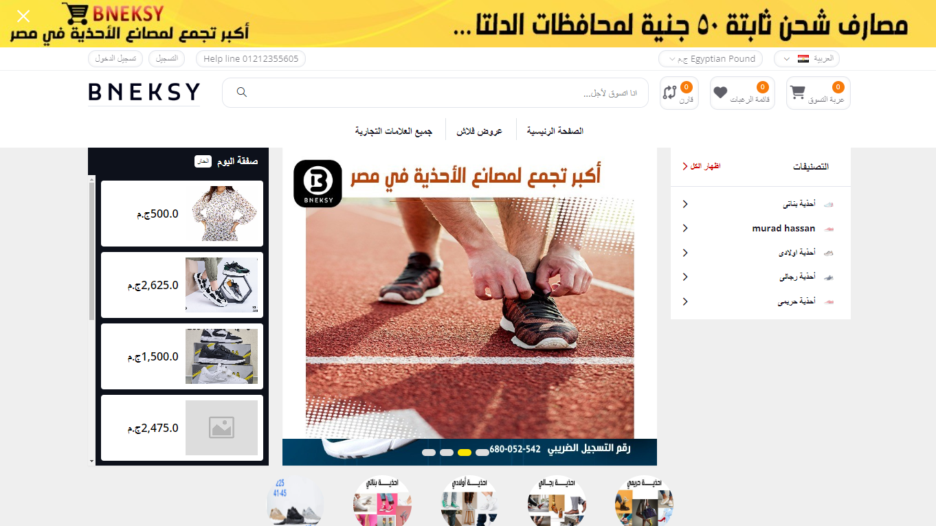 Bneksy Shopstore Website – User-Friendly E-Commerce Design